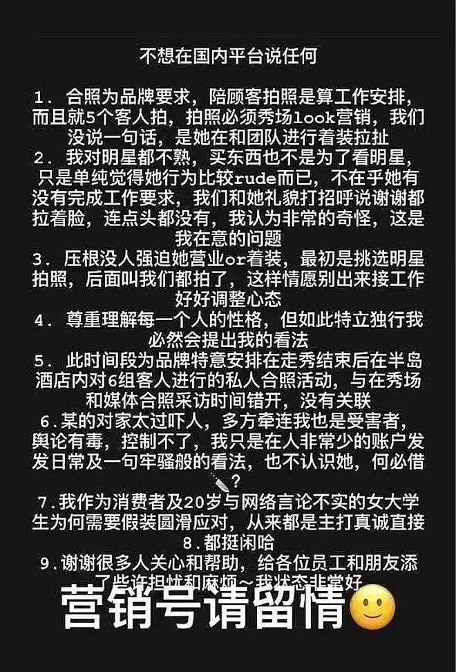 周冬雨耍大牌得罪LV顶级贵宾，被连接点名痛批，这回踢到铁板了？（组图） - 4