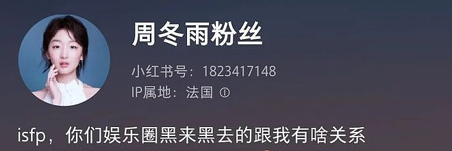 周冬雨耍大牌得罪LV顶级贵宾，被连接点名痛批，这回踢到铁板了？（组图） - 13