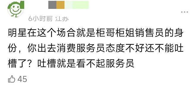 周冬雨耍大牌得罪LV顶级贵宾，被连接点名痛批，这回踢到铁板了？（组图） - 24