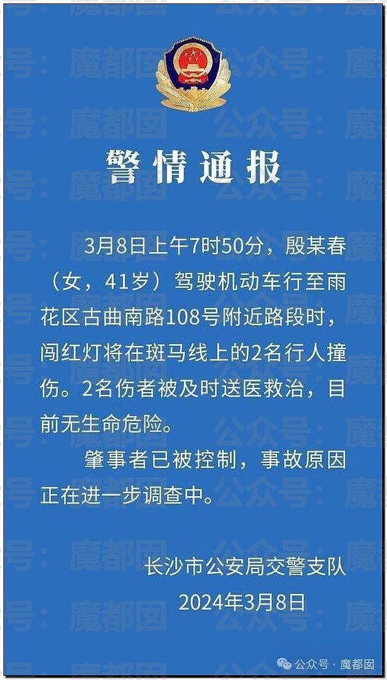 全网震怒！长沙女子疑似因丈夫出轨，驾车冲撞碾压无辜小学生（视频/组图） - 31