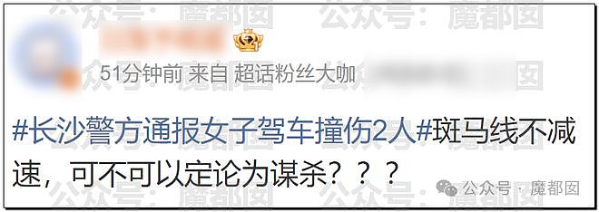 全网震怒！长沙女子疑似因丈夫出轨，驾车冲撞碾压无辜小学生（视频/组图） - 48