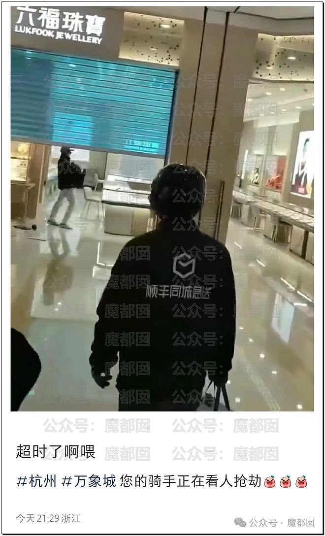 视频疯传！男子持榔头抢劫杭州珠宝店，引众多路人围观，被捕后大喊“我不是中国人，有外交豁免权”（视频/组图） - 43