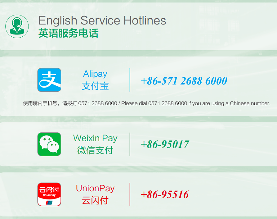 中国央行推出外籍来华人员支付方式概览，一起来看看（组图） - 6
