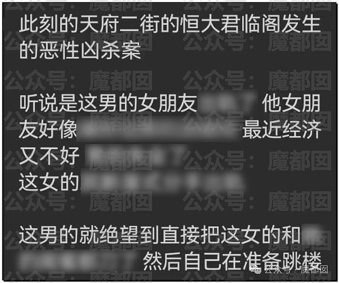 热搜第一！成都惊传无差别杀人，凶嫌站高楼窗边与警对峙（组图） - 52