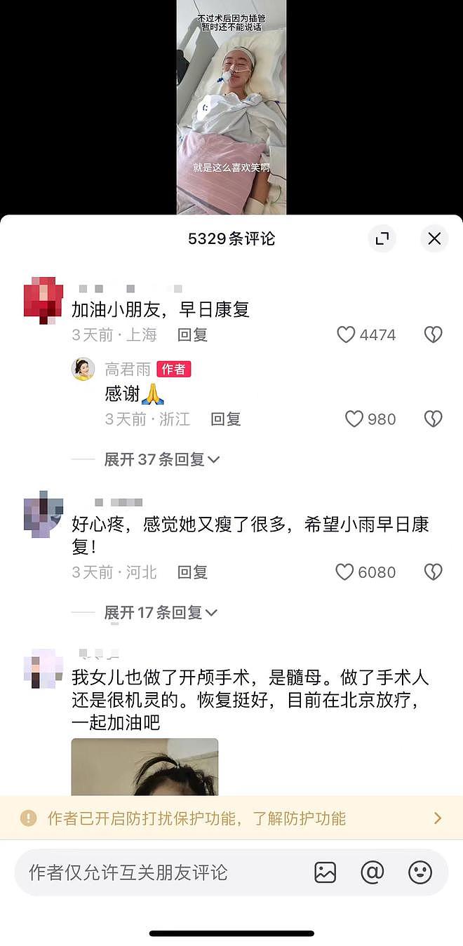 网友质疑“点读机女孩”高君雨脑瘤手术视频为“旧闻”，多方回应（视频/组图） - 1