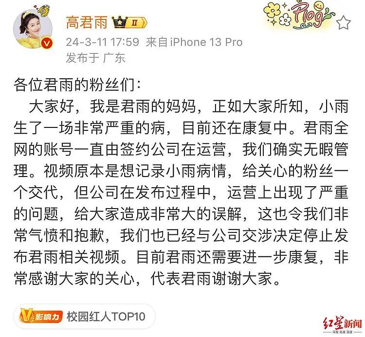 “点读机女孩”母亲回应受捐传闻：不是我拿她的钱，是此前一家公司没给的代言费（组图） - 3