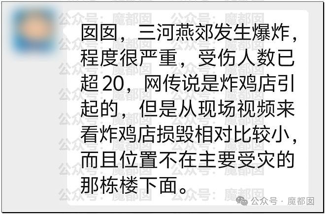 热搜第一！燕郊爆燃7死27伤，当地阻拦央视记者采访惹众怒（组图） - 39