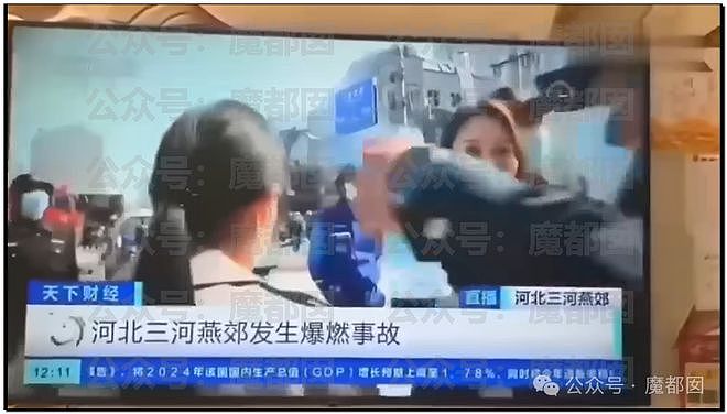 热搜第一！燕郊爆燃7死27伤，当地阻拦央视记者采访惹众怒（组图） - 48