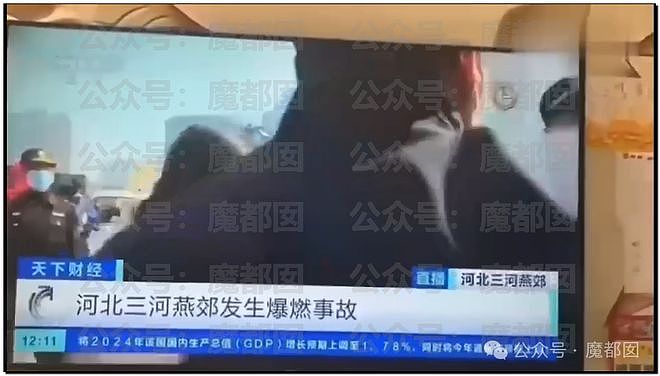 热搜第一！燕郊爆燃7死27伤，当地阻拦央视记者采访惹众怒（组图） - 49