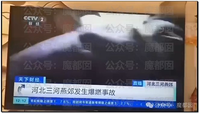 热搜第一！燕郊爆燃7死27伤，当地阻拦央视记者采访惹众怒（组图） - 51
