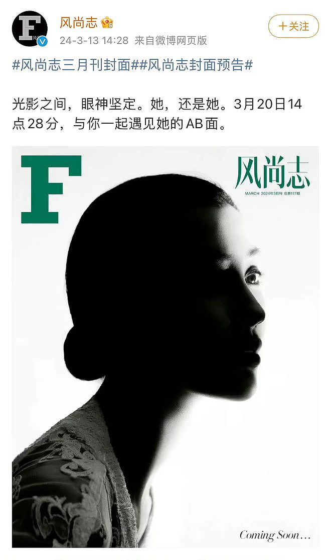 baby香港出席活动，脸部僵硬不自然，上杂志封面疯狂试水洗白（组图） - 2