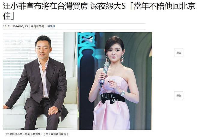 汪小菲宣布将在台湾买房，名字或写女友名下，网友建议买大S楼下（组图） - 1