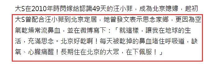 汪小菲宣布将在台湾买房，名字或写女友名下，网友建议买大S楼下（组图） - 5
