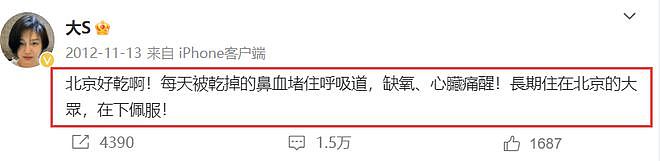 汪小菲宣布将在台湾买房，名字或写女友名下，网友建议买大S楼下（组图） - 6