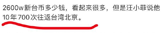 汪小菲宣布将在台湾买房，名字或写女友名下，网友建议买大S楼下（组图） - 7