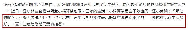 汪小菲宣布将在台湾买房，名字或写女友名下，网友建议买大S楼下（组图） - 8