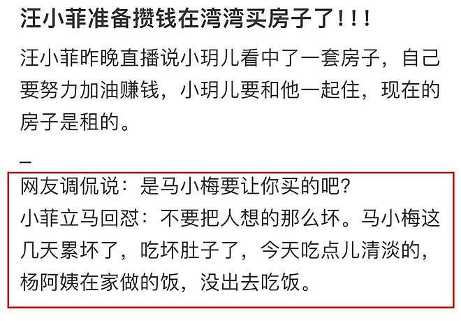 汪小菲宣布将在台湾买房，名字或写女友名下，网友建议买大S楼下（组图） - 9