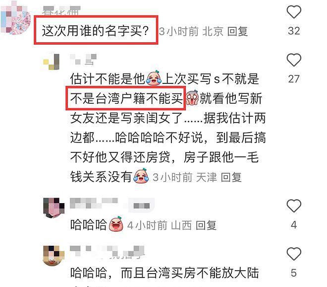 汪小菲宣布将在台湾买房，名字或写女友名下，网友建议买大S楼下（组图） - 13