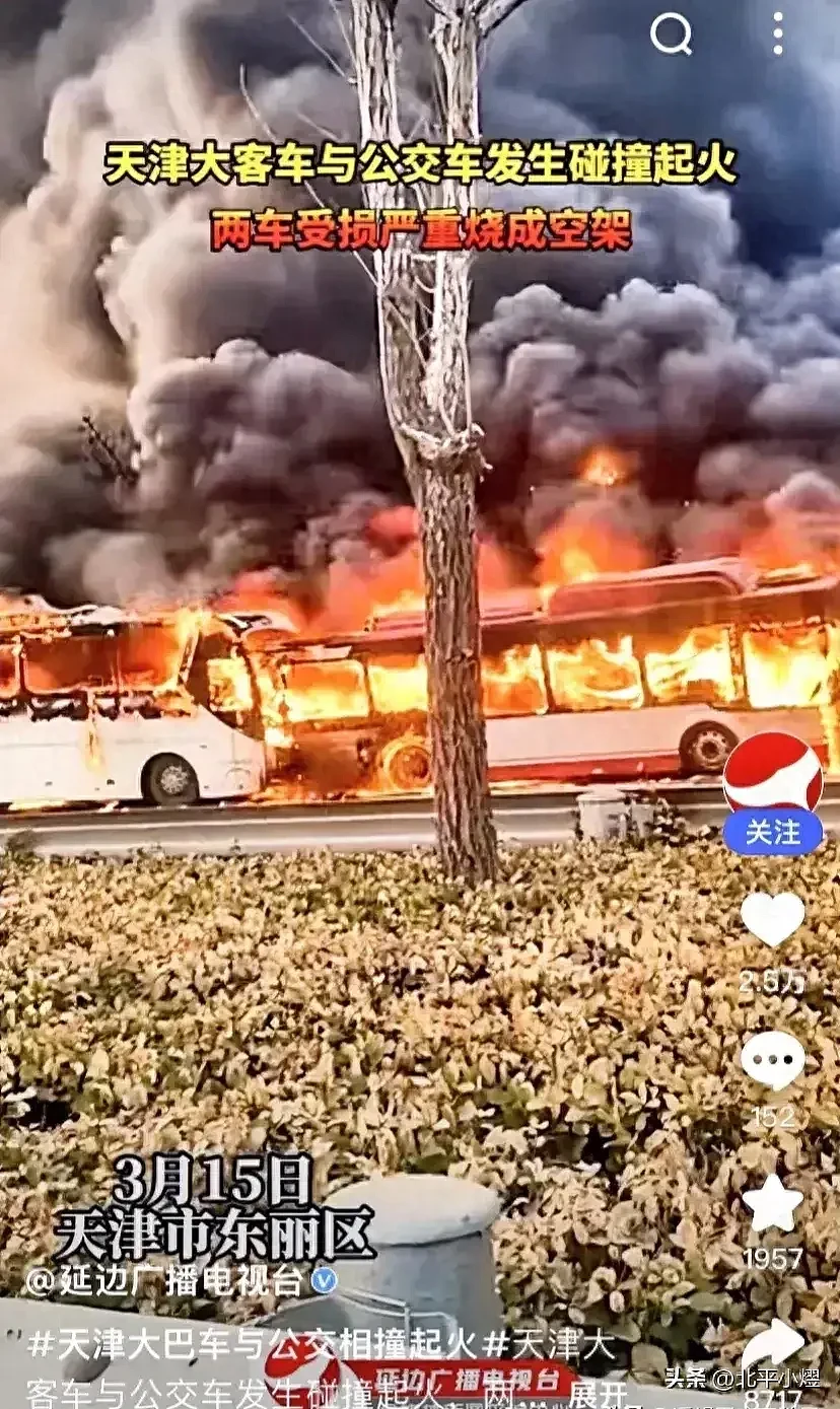 1死37伤！天津大客车与公交车追尾起火，乘客全是高中生（视频/组图） - 1