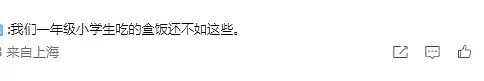 大韩孩子吃得太好！韩网狂捧韩国小学生午餐，泔水画风看傻网友（组图） - 15