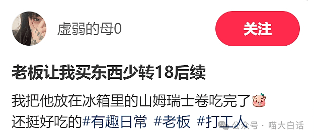 【爆笑】“打工人报复老板的方式有多奇葩？”哈哈哈哈哈千万不要得罪员工（组图） - 4