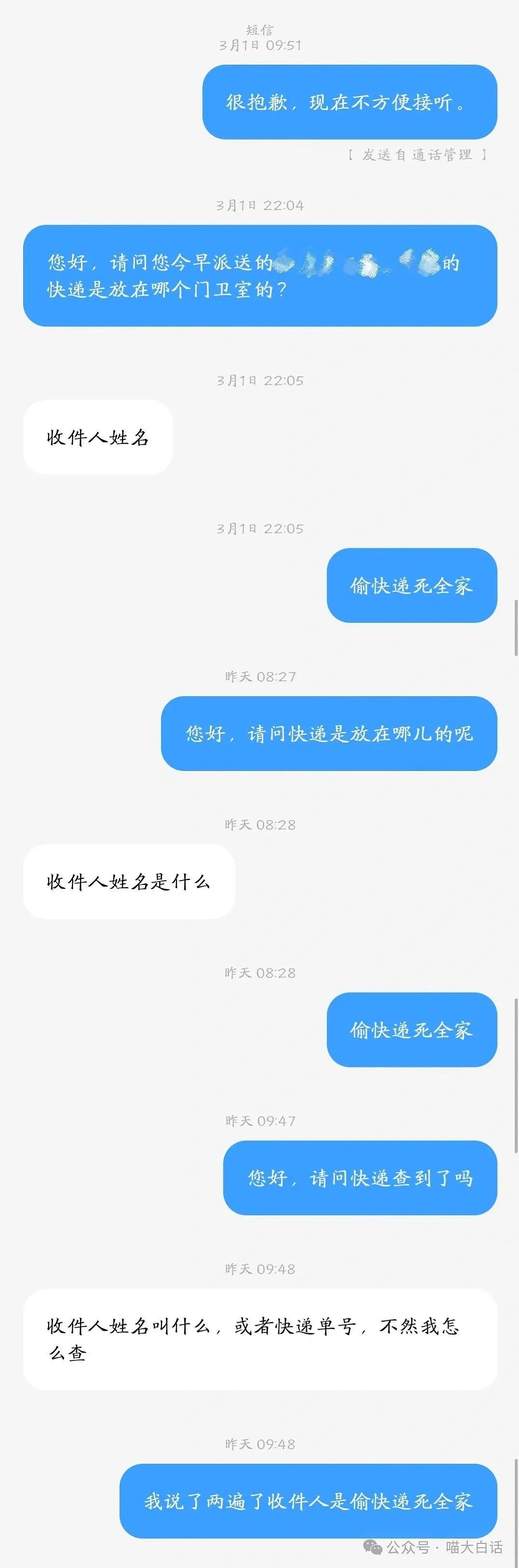 【爆笑】“打工人报复老板的方式有多奇葩？”哈哈哈哈哈千万不要得罪员工（组图） - 16