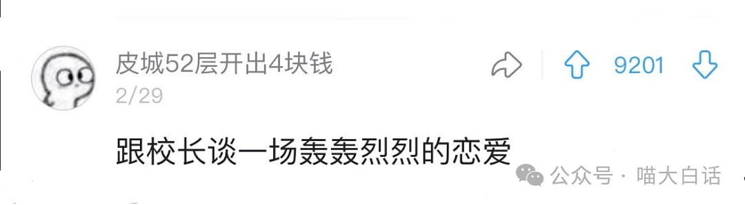 【爆笑】“打工人报复老板的方式有多奇葩？”哈哈哈哈哈千万不要得罪员工（组图） - 21