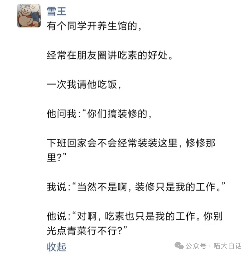 【爆笑】“打工人报复老板的方式有多奇葩？”哈哈哈哈哈千万不要得罪员工（组图） - 62