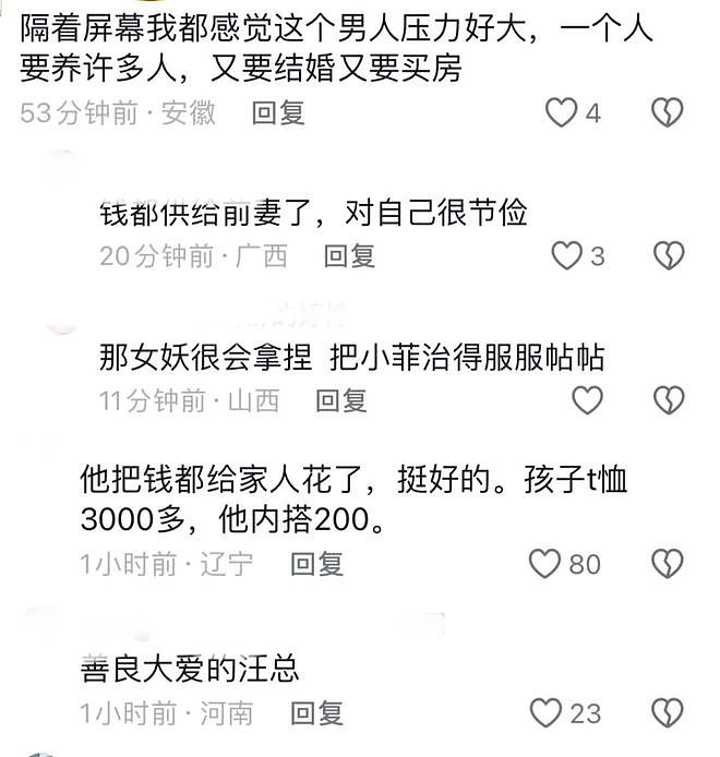 戒不掉恋爱脑！汪小菲穿变形T恤太寒酸，被嘲挣钱供养现任和前任（组图） - 9