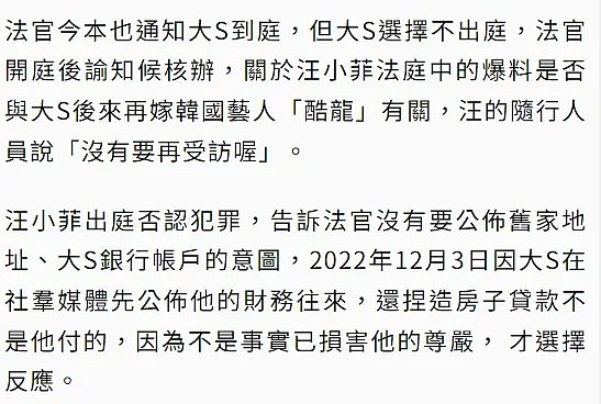 汪小菲曝离婚始末！暗示大S离婚前出轨：刷我卡买270万礼物寄韩国（组图） - 5