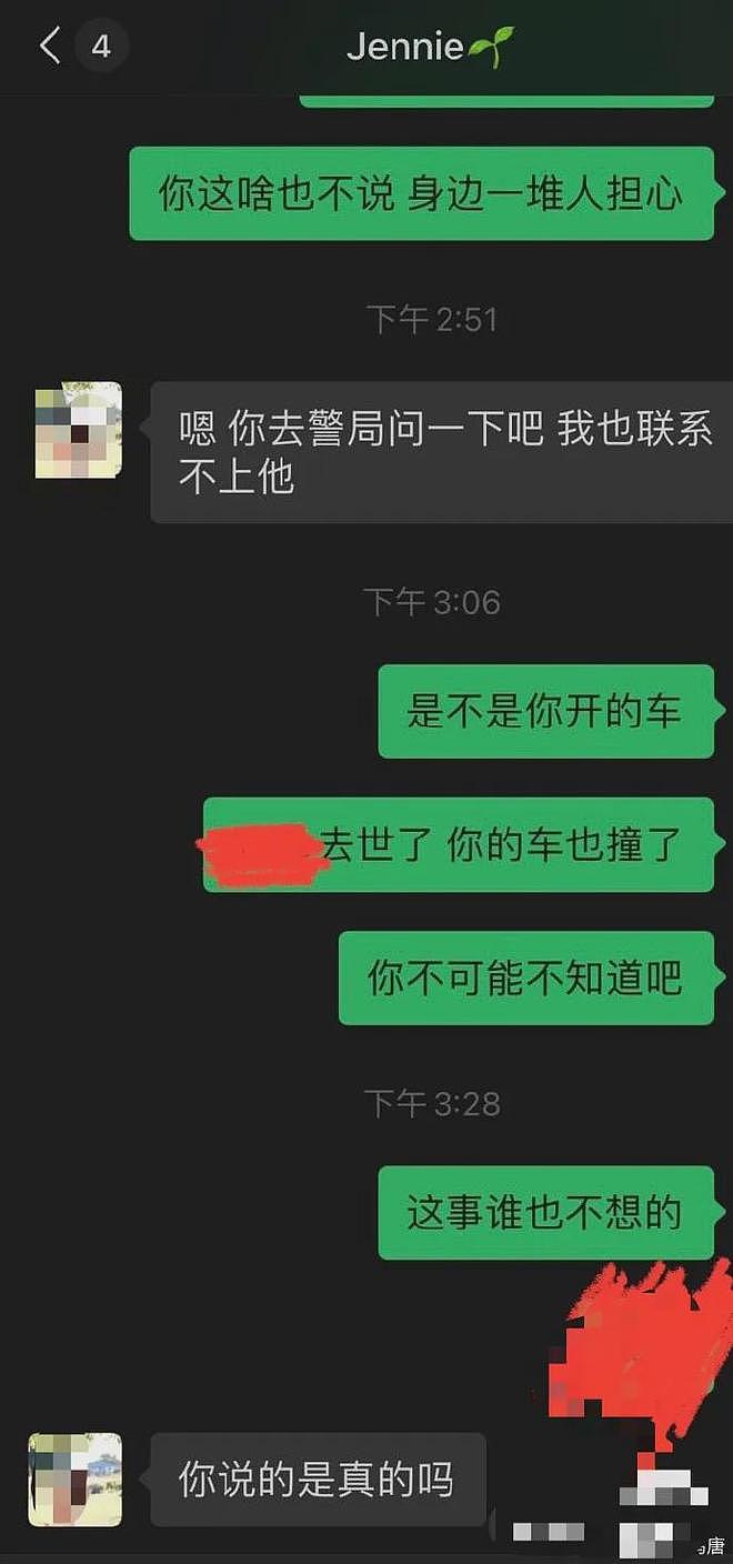 华女飙车害死男伴，对美国警方瞒天过海，逃回中国细节曝光（组图） - 11