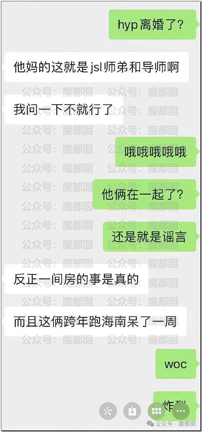 更多隐私流出！疯传南航45岁女教授为22岁男学生离婚？男生保研？（组图） - 11