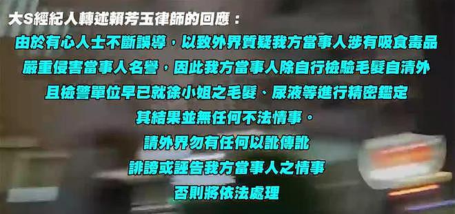 张兰还原大S嗑药细节，一天30片上瘾致幻，小玥儿出现心理问题（组图） - 18