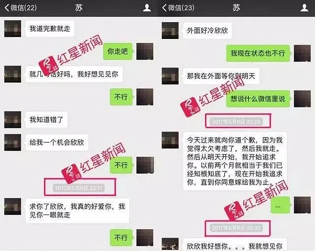 闪婚41天，知名软件创始人自杀，遗言称被妻子索要千万逼死，最新消息：翟欣欣认罪！此前已退还660万元（组图） - 5