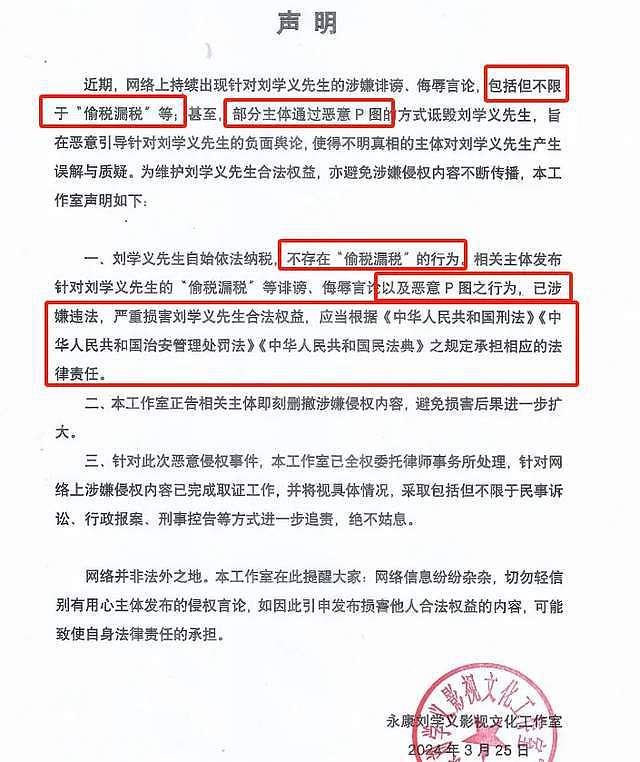 刘学义塌房了！不当言论被扒涉及侮辱罪，唐嫣《念无双》恐受影响（组图） - 2