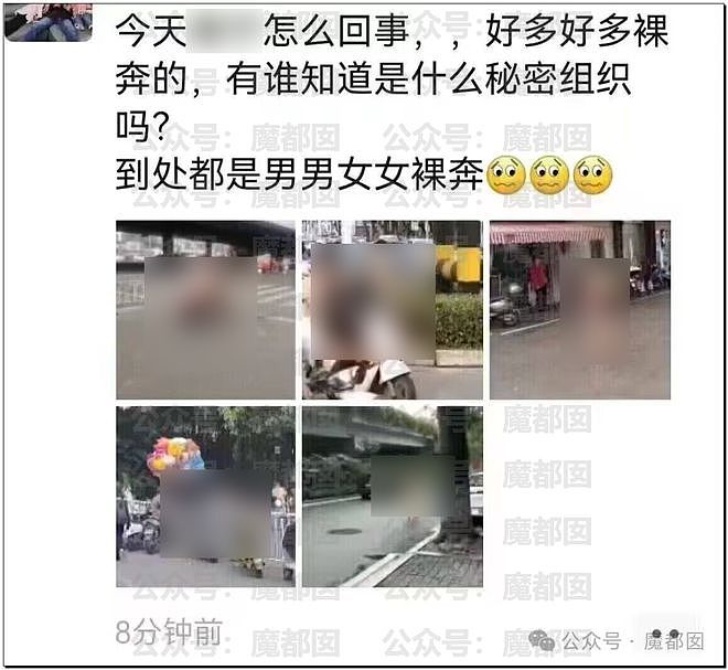 震惊！某地街头忽然出现大量赤身裸体人士？真相到底是什么？（组图） - 1