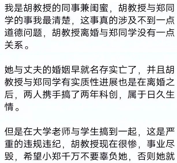 南航45岁女教授与22岁学生发生关系，街边激吻照流出，网友：关你何事？（组图） - 5