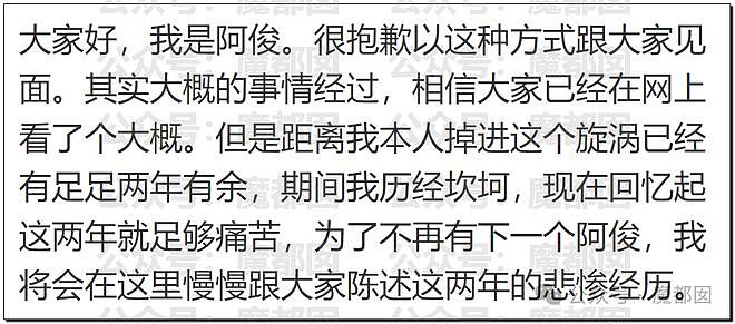 模玩圈大瓜！某站超美百万女网红出轨模圈大佬玩仙人跳捞钱（组图） - 44