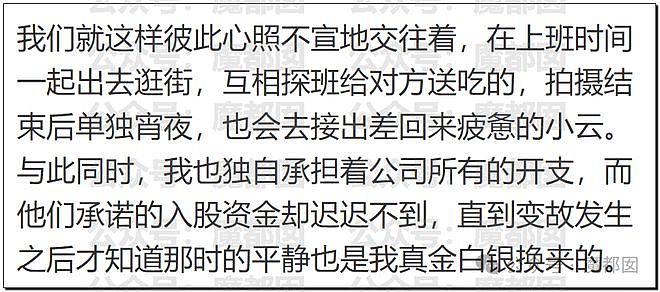 模玩圈大瓜！某站超美百万女网红出轨模圈大佬玩仙人跳捞钱（组图） - 52