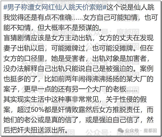 模玩圈大瓜！某站超美百万女网红出轨模圈大佬玩仙人跳捞钱（组图） - 54