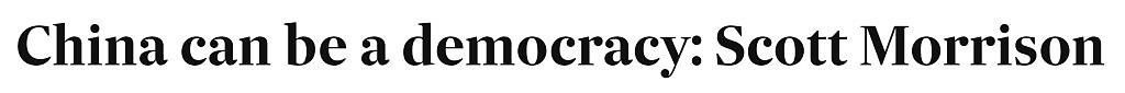 莫里森：中国可以成为多党制民主国家，中国人不反民主（组图） - 1