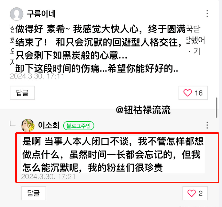 韩素希柳俊烈分手！因出轨风波爆发矛盾，距离官宣恋情不到2周（组图） - 4