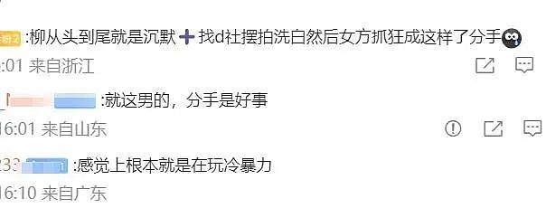 韩素希柳俊烈分手！因出轨风波爆发矛盾，距离官宣恋情不到2周（组图） - 15