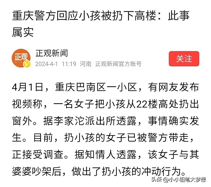 视频疯传！重庆女子将3岁幼子从22楼抛下，坠地身亡！知情者：故意避开救生气垫（视频/组图） - 2