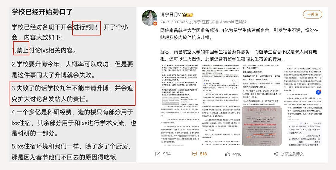 网民留言批评南昌航大校方。（网络图片/乾朗提供）