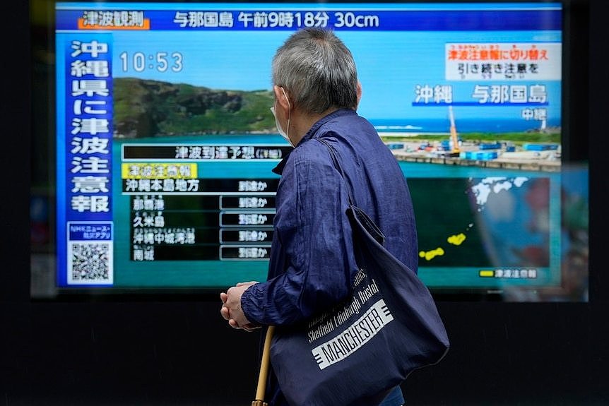 台湾和冲绳地震引起了各国的关注。