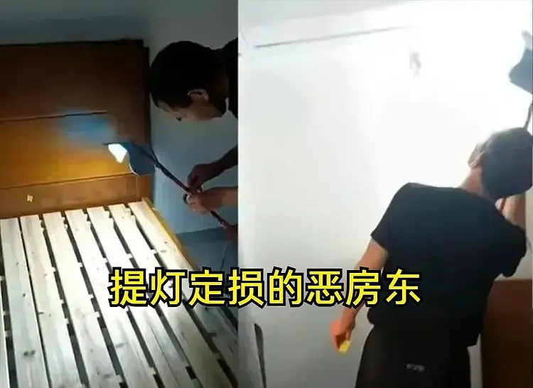 “提灯定损”房东彻底怂了！妻子求放过：女儿已被辞退，儿子遭女友退婚（组图） - 3