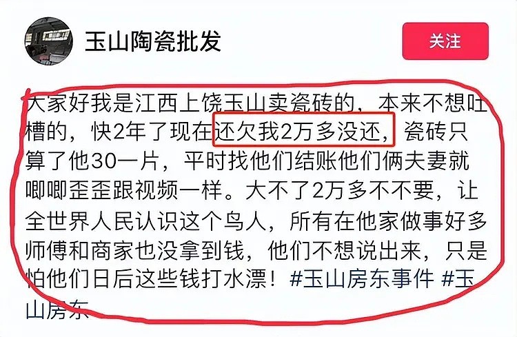 “提灯定损”房东彻底怂了！妻子求放过：女儿已被辞退，儿子遭女友退婚（组图） - 10