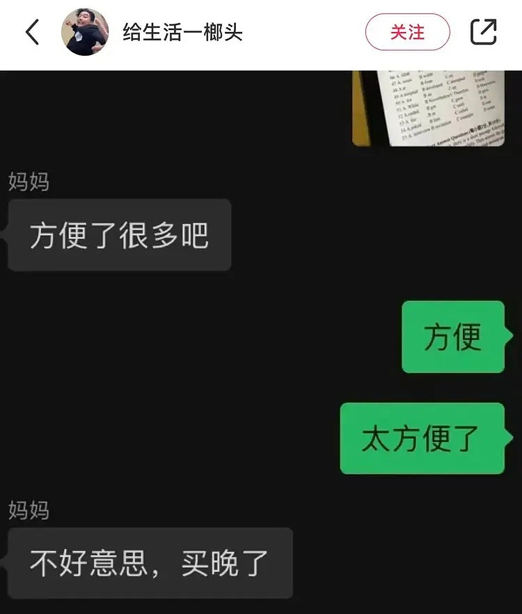 热搜上的“成人礼小公主”事件，刺痛了多少在畸形家庭中的年轻人（组图） - 19