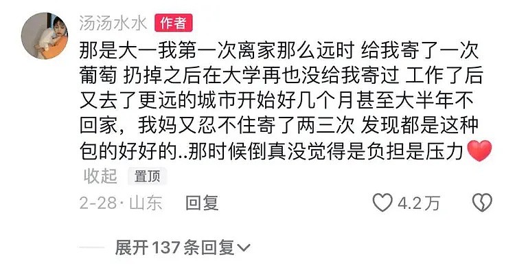 热搜上的“成人礼小公主”事件，刺痛了多少在畸形家庭中的年轻人（组图） - 21